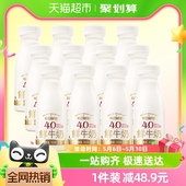 12瓶低温高钙巴氏杀菌纯生牛乳顺丰 包邮 每日鲜语4.0鲜牛奶250ml