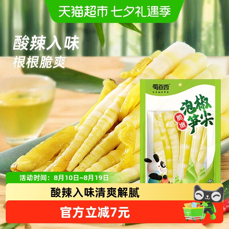 蜀道香泡椒笋尖400g脆嫩竹笋片笋干即食小包办公室下饭解馋零食
