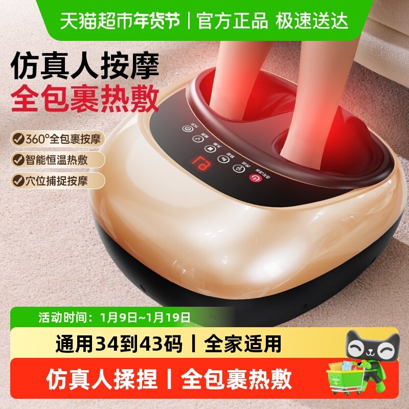 奥克斯足疗机全自动揉捏脚底足部电动按摩器家用疏通经络按脚神器