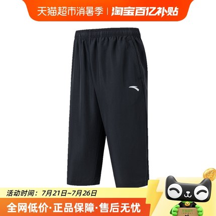安踏男裤七分裤冰丝速干薄款夏季2025新款直筒中裤运动裤跑步短裤