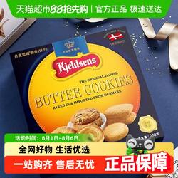 蓝罐曲奇饼干经典口味丹麦原装饼干礼盒装儿童节零食礼包迎六一