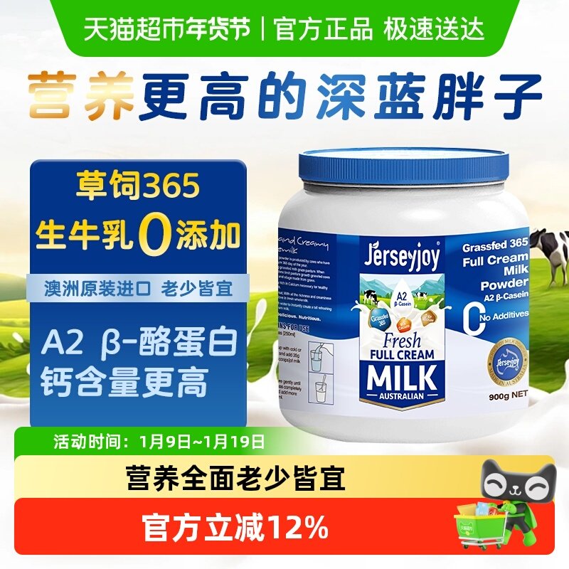 澳洲进口爱薇牛高钙生牛乳全脂奶粉无添加中老年人全家营养奶送礼