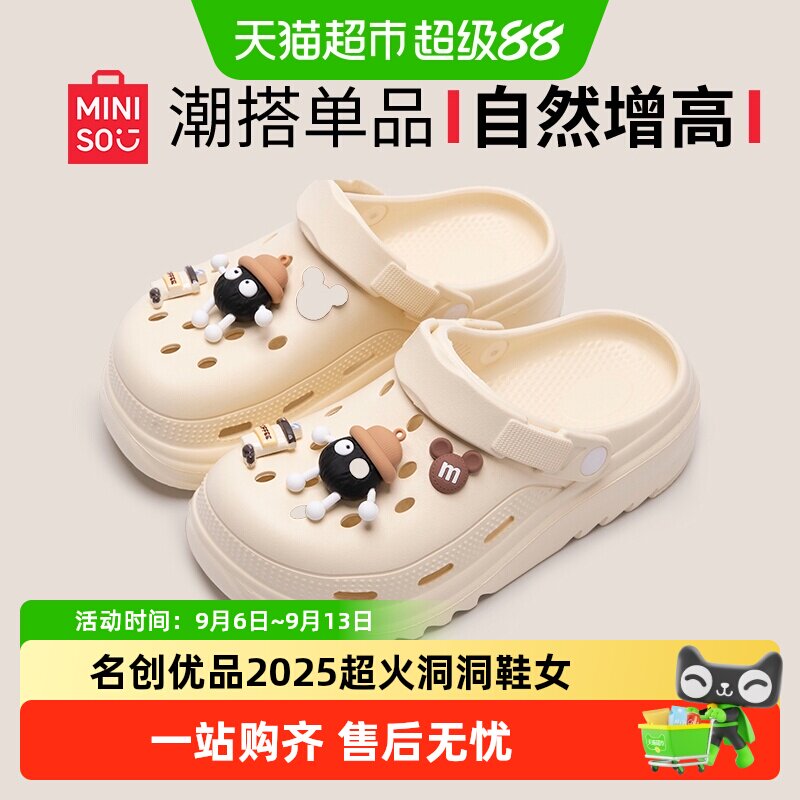 名创优品洞洞鞋女款2026新款eva防滑防臭透气厚底增高百搭休闲
