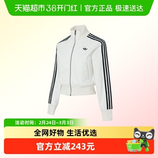 Adidas阿迪三叶草女服FIREBIRD针织运动夹克户外休闲外套通勤服