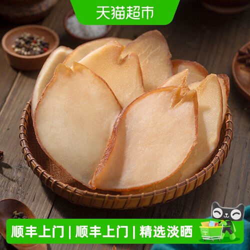 响螺片海产品干货