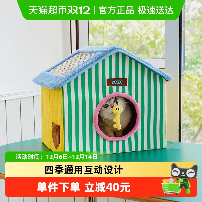ZEZE可折叠封闭式夏季可拆卸猫窝