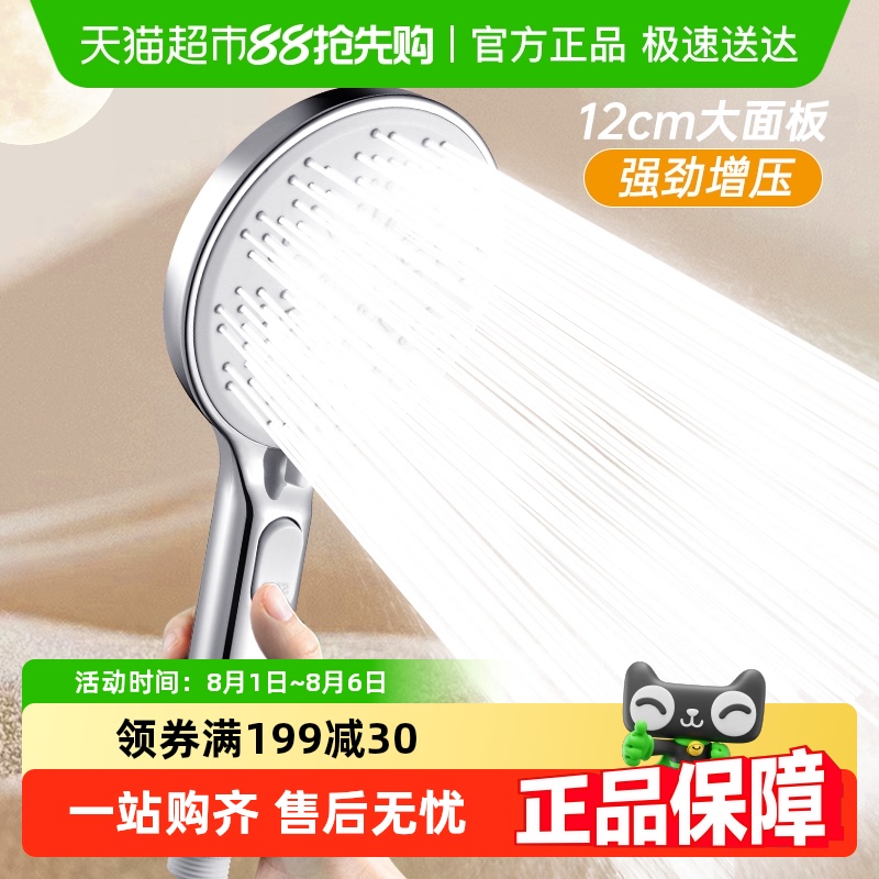 壹品印象淋浴增压花洒喷头家用