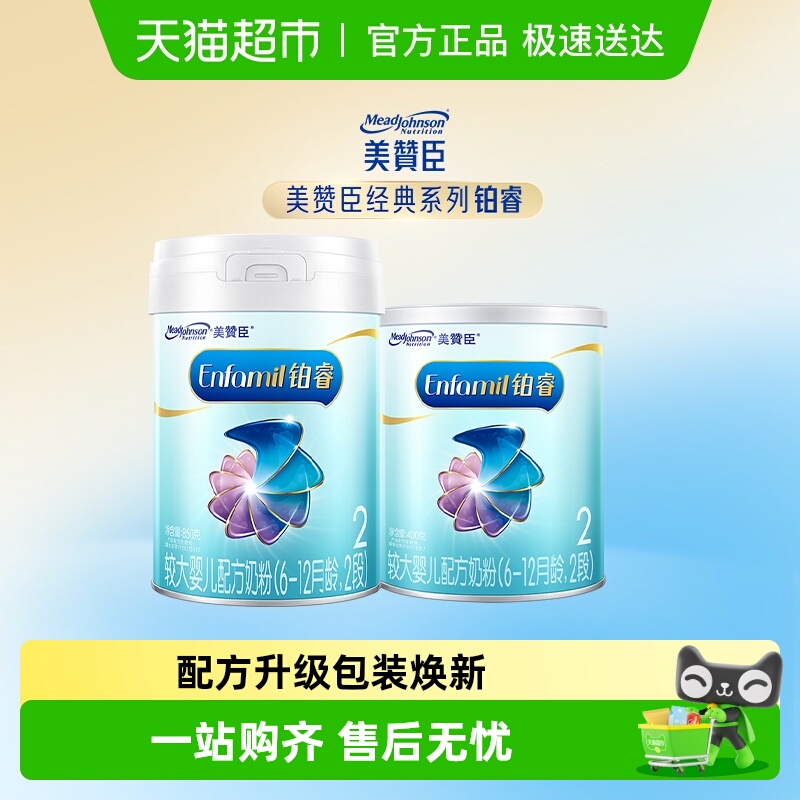 美赞臣2段较大幼儿配方奶粉