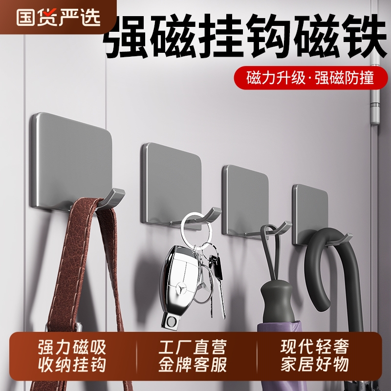 厨房磁吸挂钩冰箱侧面强力磁铁入户门后吸铁石粘钩珐琅洞洞板配件