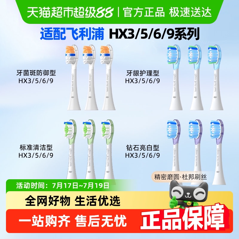 适配飞利浦通用电动牙刷头清洁