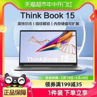 ThinkBook15 ThinkPad联想 12代英特尔 高性能商务轻薄笔记本电脑