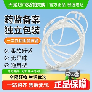 海氏海諾一次性使用鼻氧管醫用雙軟管輸氧氣老人制氧機家用配件