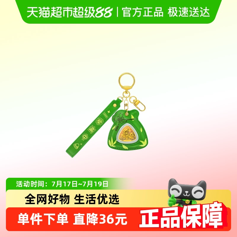 周大福一举高中必胜粽子熊猫金章
