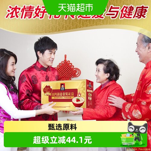 桂格高钙营养即食燕麦860g×2罐