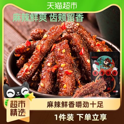 三只松鼠麻辣味牛肉100g*1袋零食