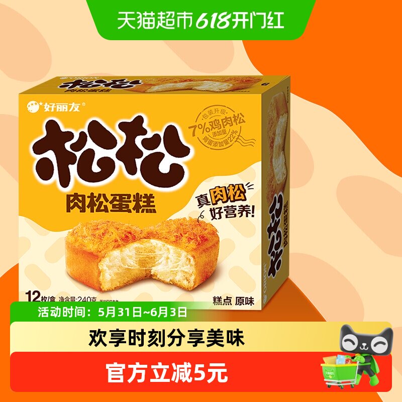好丽友肉松面包糕点