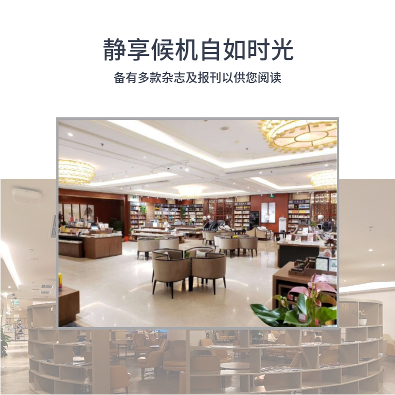 不限国籍航司舱位均可用，境外机场部分可过夜国内有过夜套餐再拍 出单时间09点-23点，急用拍秒发，速订留1-10分钟办理，优惠请联系客服 境内可用2小时，境外3小时，是否严格以机场执行为准，如需加时可叠加买 电子凭证，简单易用，现场核销有误请勿离开前台，联系客服立即处理。