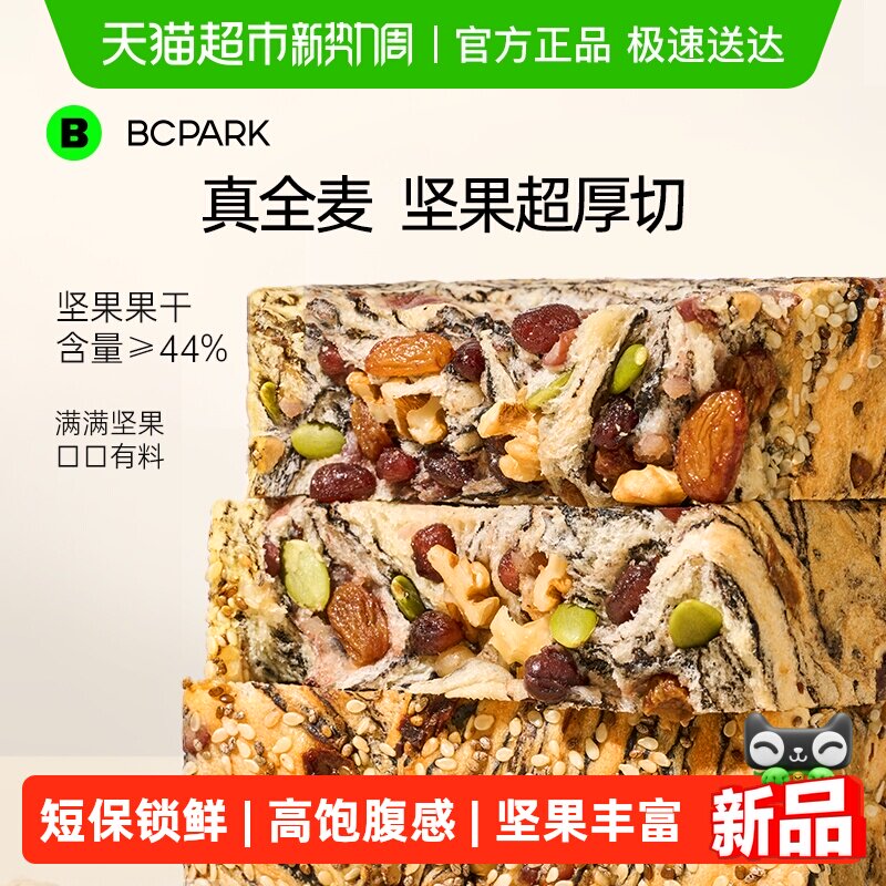 碧翠园全麦坚果厚切吐司千层面包糕点营养早餐代餐整箱休闲零食品