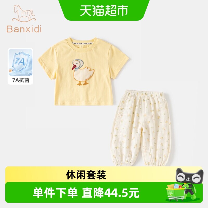 班喜迪女童套装夏装图片