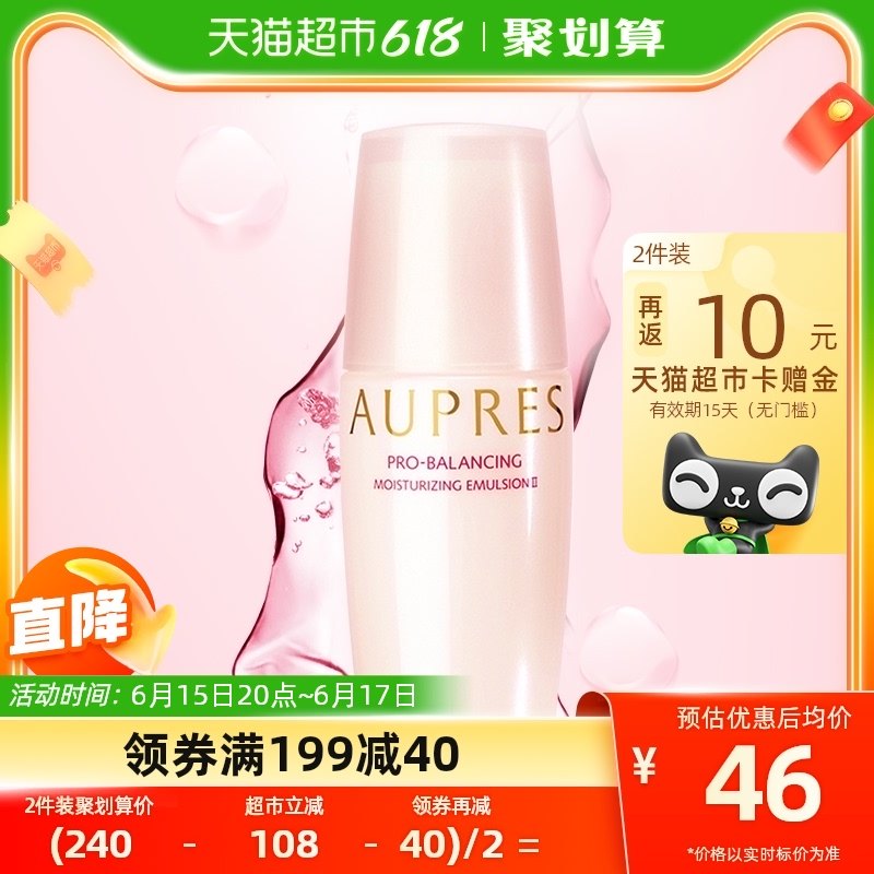 AUPRES/欧珀莱均衡保湿柔肤乳滋润乳液100ml补水保湿化妆品女正品