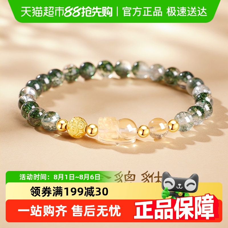 珍·尚银绿幽灵黄水晶手链