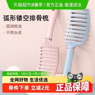 包邮 高颅顶头发蓬松气垫梳按摩头皮大弯梳排骨梳少女家用梳子