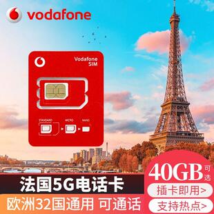 欧洲法国电话卡欧盟多国通用4G/5G流量手机卡上网卡旅游SIM卡