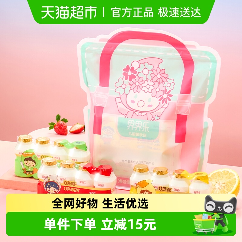 界界乐乳酸菌饮料