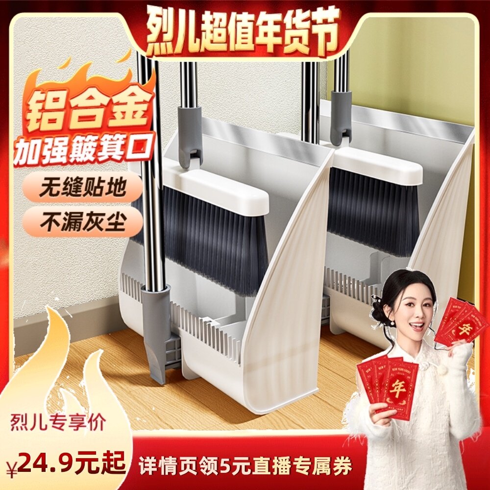 【烈儿超值年货节】美丽雅磁吸铝合金口套扫25年新款扫把折叠收纳
