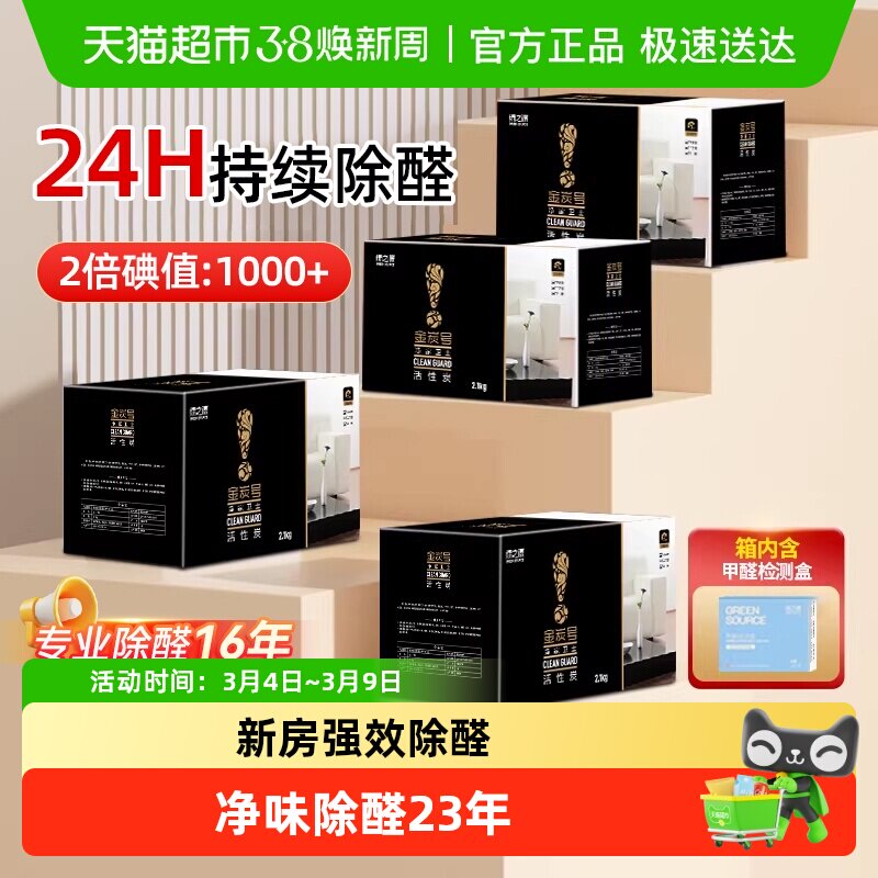 绿之源除甲醛活性炭除异味竹炭包新房家用净化空气去异味活性碳包 - 天猫超市出品