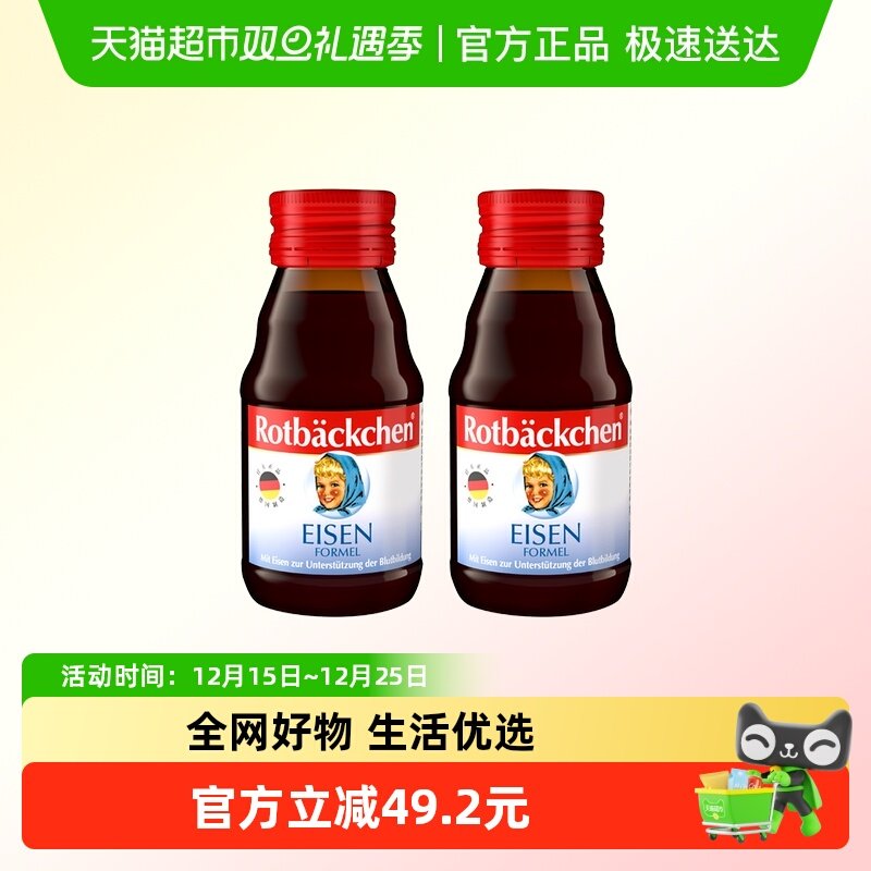 小红脸铁源Plus铁剂