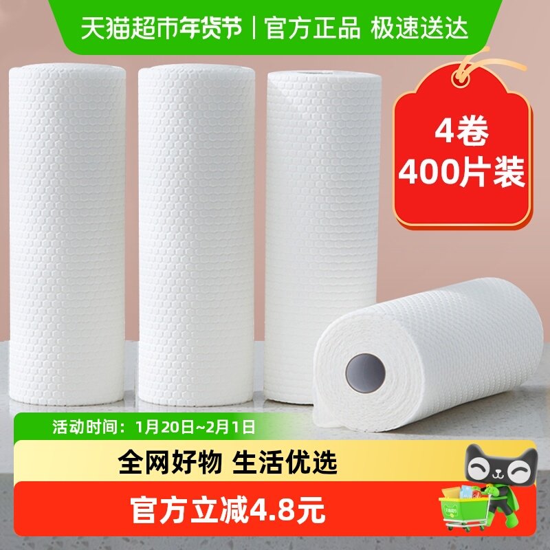 400片加大懒人抹布干湿两用家务清洁厨房专用纸巾一次性洗碗布4卷,家庭/个人清洁工具,一次性抹布,淘宝优惠券,粉丝福利购,淘宝优惠卷