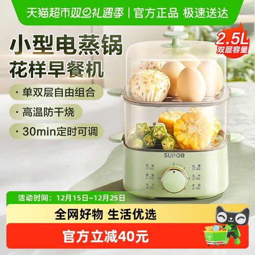 苏泊尔多功能煮鸡蛋机一体蒸蛋器