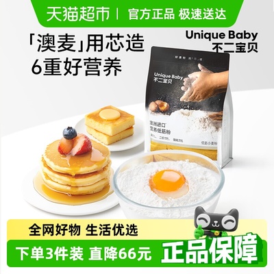 不二宝贝低筋面粉
