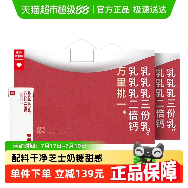 乐纯高钙乳制品牛奶200ml×24盒