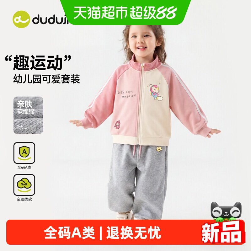 嘟嘟家秋季运动新款儿童服装