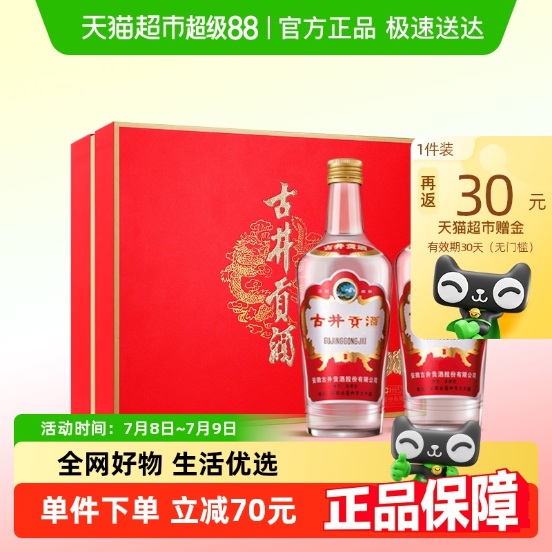 žŨϲ˫ƿ50500ml*2ƿٷƷ95.34Ԫ