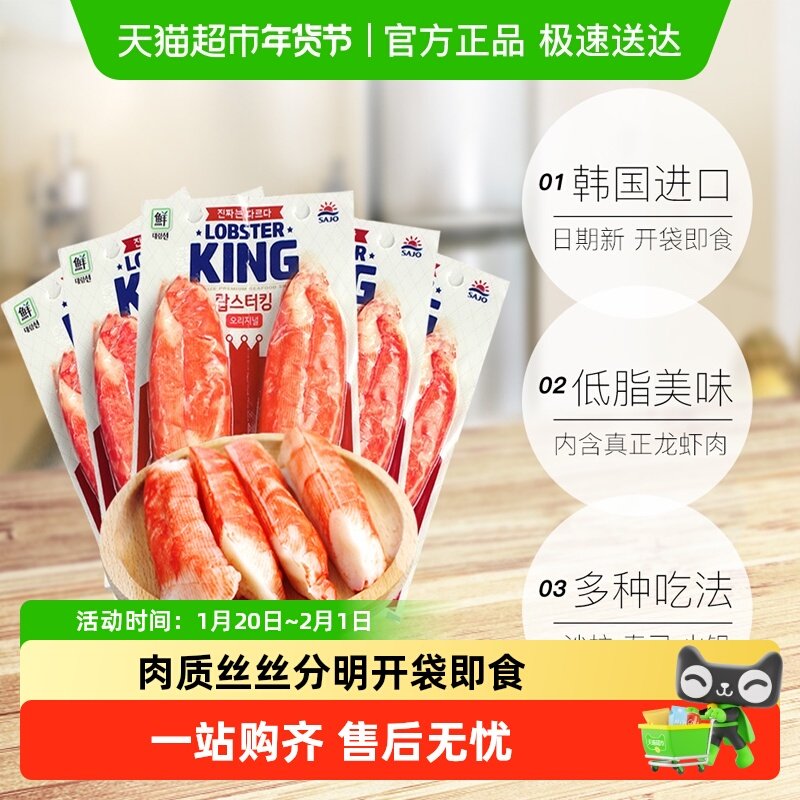韩国思潮大林纯蟹柳手撕蟹肉足棒即食海味小零食寿司沙拉火锅食材,水产肉类/新鲜蔬果/熟食,包装速食菜/预制菜,淘宝优惠券,粉丝福利购,淘宝优惠卷