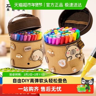 touch mark卡皮巴拉丙烯马克笔软头小学生美术专用儿童画画笔套装