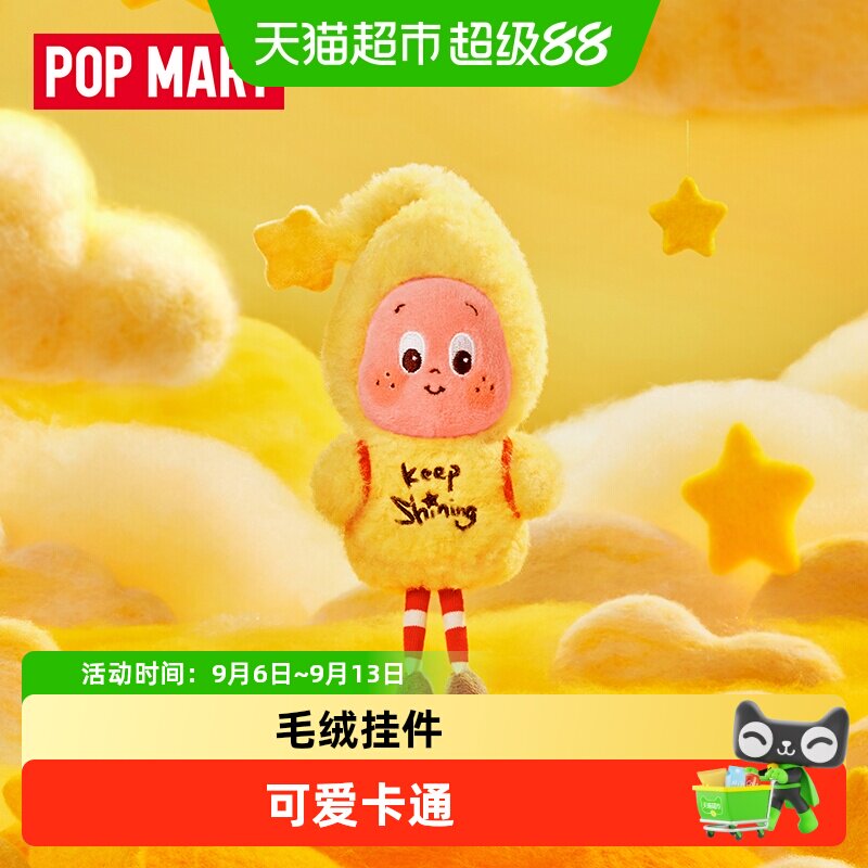 泡泡玛特星星人好梦气象局盲盒图片