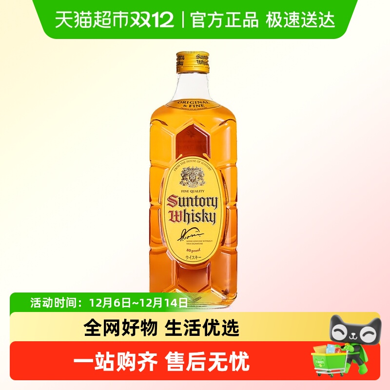 日本原装进口角瓶威士忌日威经典洋酒调和型