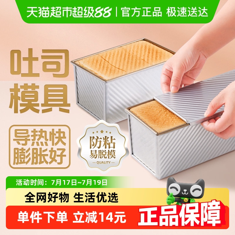 烘焙吐司模具展艺