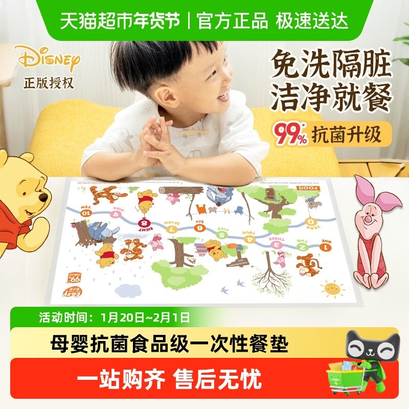 易优家一次性餐垫宝宝外出便携抗菌餐桌垫防水防油小学生专用,餐饮具,餐垫,淘宝优惠券,粉丝福利购,淘宝优惠卷