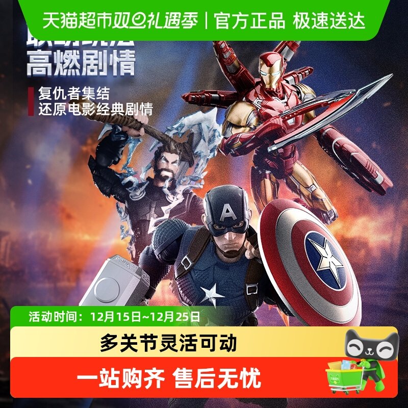 布鲁可漫威英雄超越版积木