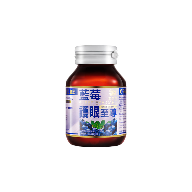 澳至尊成人护眼至尊胶囊30粒蓝莓丸叶黄素越橘保健品澳洲眼部