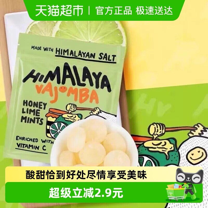 大马碧富薄荷青柠蜜味糖果15g*1袋马来西亚进口网红零食凑单