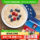 1罐健康饱腹早餐 桂格原味即食纯燕麦片1000g