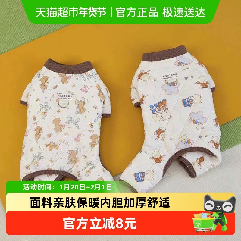 狗狗衣服秋冬季加厚保暖可爱满印棉纱四腿家居服防着凉宠物空调服,宠物/宠物食品及用品,狗宠物服装/雨衣,淘宝优惠券,粉丝福利购,淘宝优惠卷