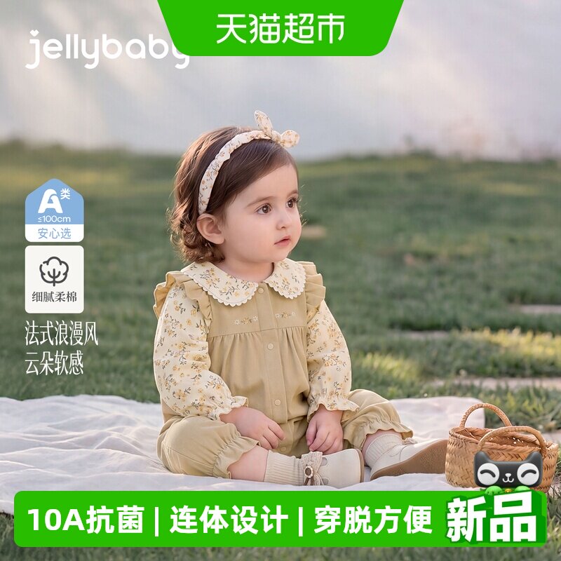 jellybaby女童秋季连身衣爬服