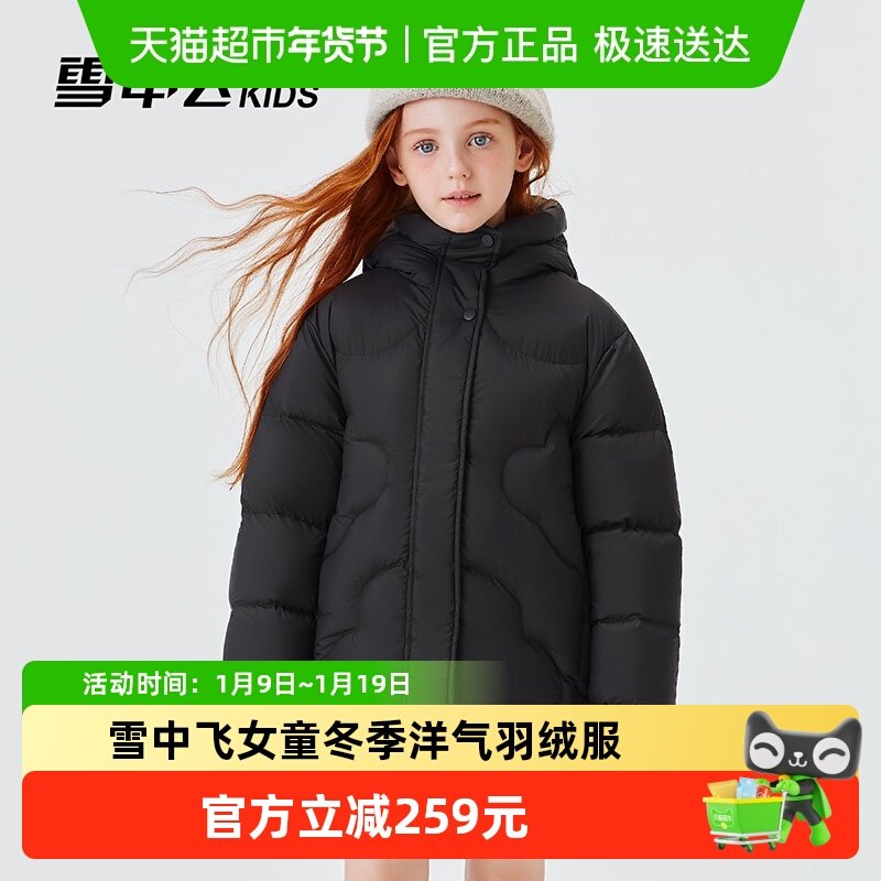 雪中飞kids童装儿童羽绒服女童冬季新款中长款洋气保暖加厚羽绒服,童装/婴儿装/亲子装,羽绒服,淘宝优惠券,粉丝福利购,淘宝优惠卷
